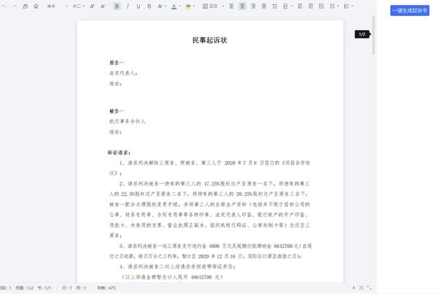 專為企業(yè)解決合同難題的神器來了！24h智能風(fēng)控，超20+萬份模板（公司合同風(fēng)控要求）
