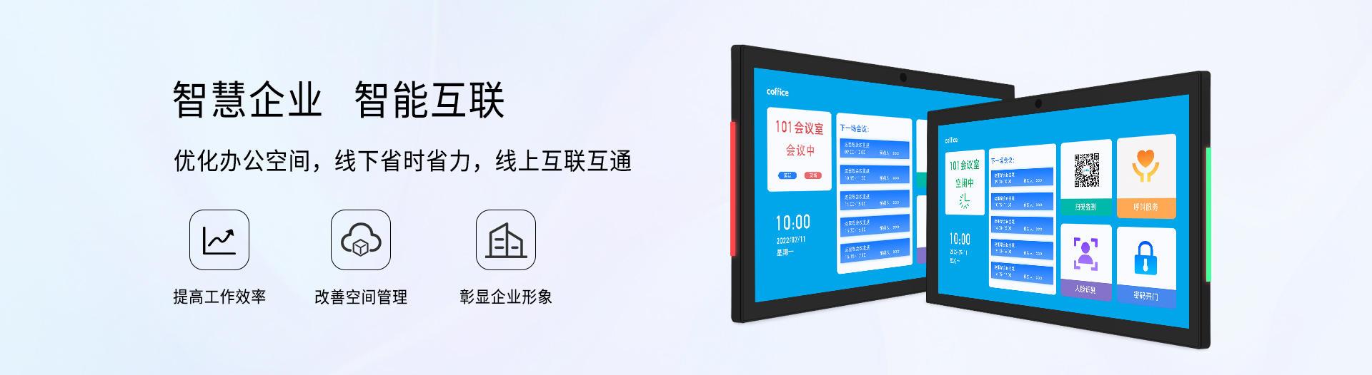 會(huì)議預(yù)約系統(tǒng)概述（會(huì)議預(yù)約系統(tǒng)概述怎么寫）