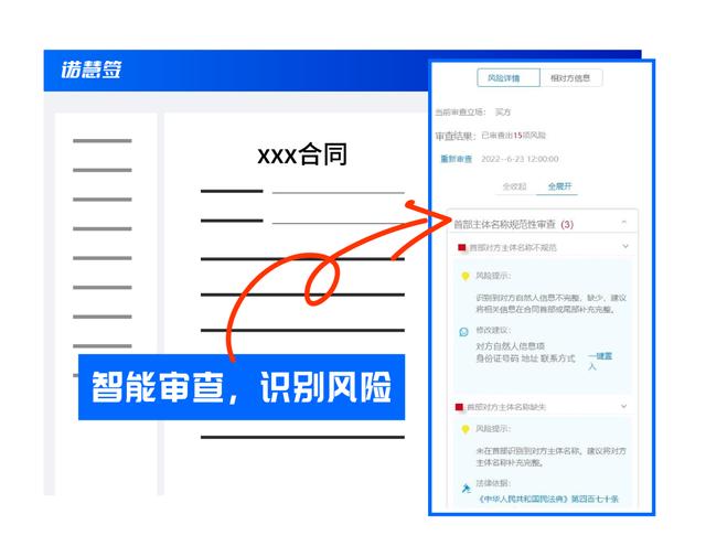 全程電子化合同管理：從內(nèi)容到簽署全面無(wú)紙化，安全又省心（合同電子化管理系統(tǒng)）
