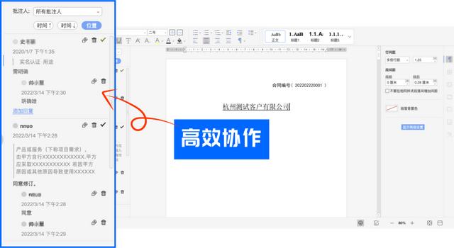 全程電子化合同管理：從內(nèi)容到簽署全面無(wú)紙化，安全又省心（合同電子化管理系統(tǒng)）