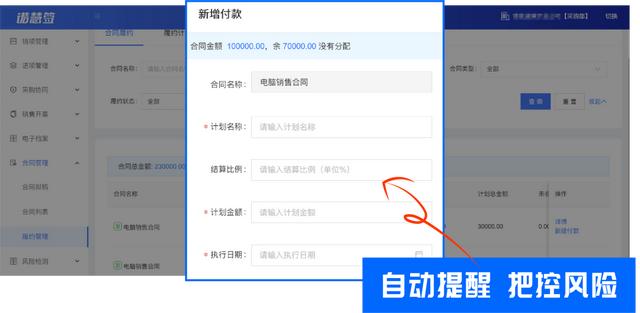 全程電子化合同管理：從內(nèi)容到簽署全面無(wú)紙化，安全又省心（合同電子化管理系統(tǒng)）