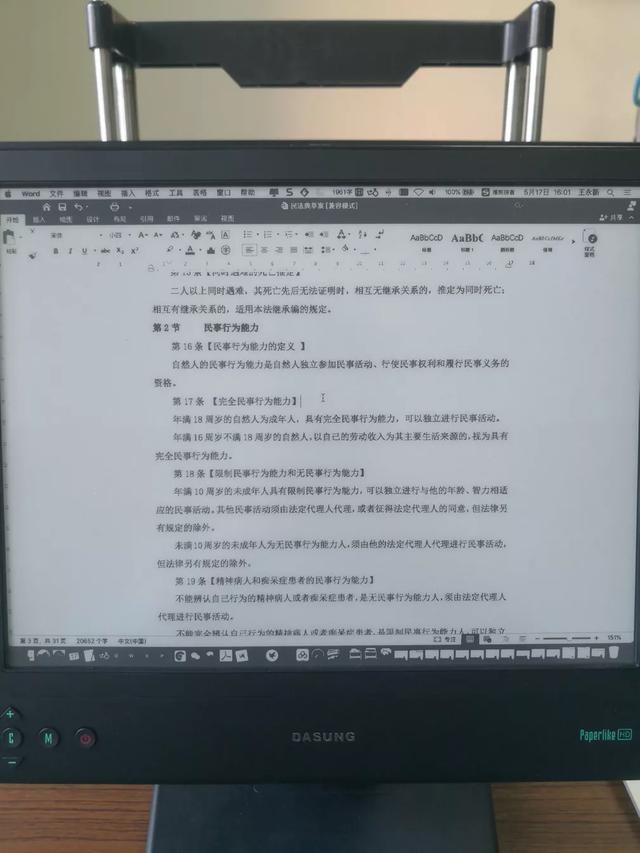 總羨慕別人效率高，這些法務(wù)利器用了嗎？「親測(cè)好用」