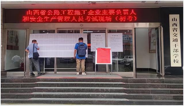 省交通干部學校成功舉辦全省公路施工企業(yè)三類安全管理人員考試