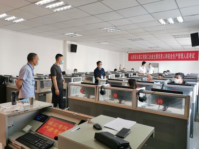 省交通干部學校成功舉辦全省公路施工企業(yè)三類安全管理人員考試