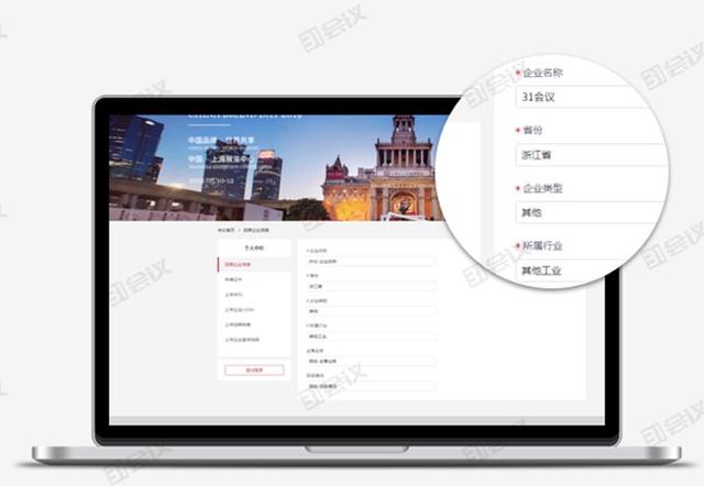 超精華：31會(huì)議展中會(huì)管理系統(tǒng)，四大優(yōu)勢(shì)成就更好的