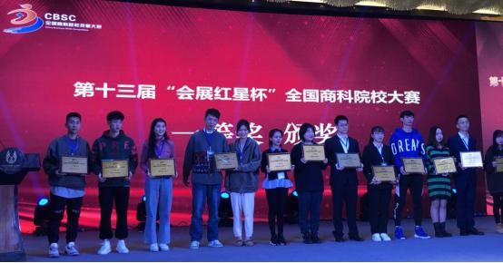 名師說專業(yè)（第二十九期）- 會展策劃與管理專業(yè)（會展策劃與管理專業(yè)認(rèn)知）