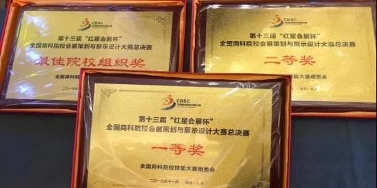名師說專業(yè)（第二十九期）- 會展策劃與管理專業(yè)（會展策劃與管理專業(yè)認(rèn)知）