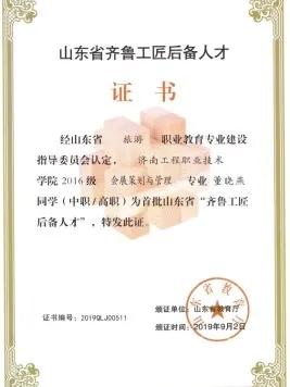 名師說專業(yè)（第二十九期）- 會展策劃與管理專業(yè)（會展策劃與管理專業(yè)認(rèn)知）