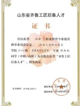 名師說專業(yè)（第二十九期）- 會展策劃與管理專業(yè)（會展策劃與管理專業(yè)認(rèn)知）