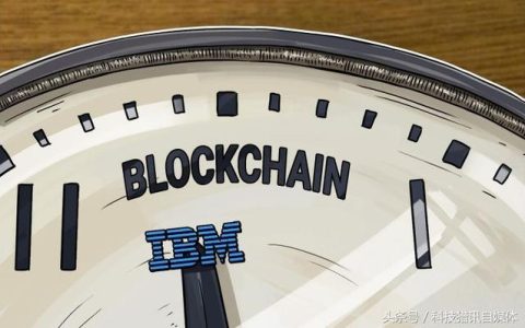 泰國銀行和IBM完成聯(lián)合區(qū)塊鏈試點，擴大合同管理流程