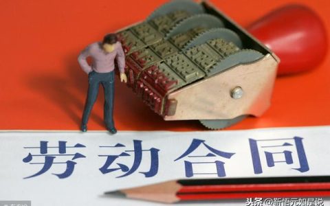 綠城房地產(chǎn)集團有限公司 勞動合同管理辦法（新春分享）（綠城房地產(chǎn)集團有限公司法人）
