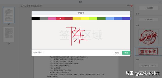“1件事1次辦”，電子政務(wù)成果驗收，更高效地協(xié)同辦公（深入推進電子政務(wù)服務(wù),使更多事項）