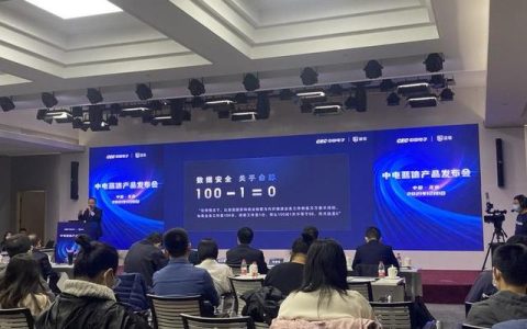 “超硬核”！中電藍信推出安全協(xié)同辦公平臺（藍信安全移動工作平臺）