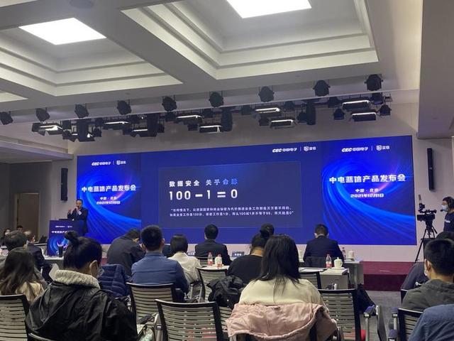 “超硬核”！中電藍(lán)信推出安全協(xié)同辦公平臺（藍(lán)信安全移動(dòng)工作平臺）