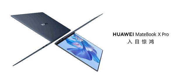 華為加碼高端筆記本市場，發(fā)布全新MateBook X Pro滿足混合辦公新需求（華為 matebook x pro）