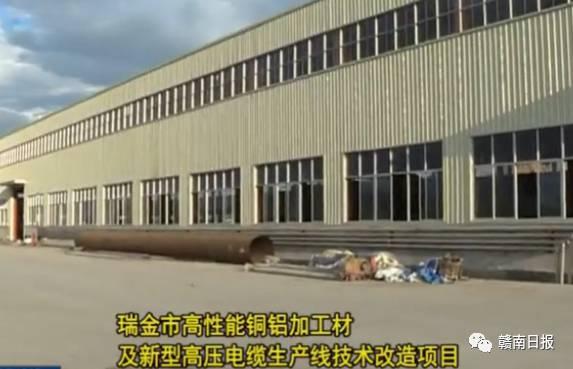 大項目帶動大發(fā)展！瑞金投資84.6億建設(shè)13個重大項目?。ㄈ鸾?0個重大項目集中開工）