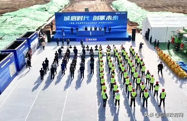 提升城市能級，建強高質量發(fā)展載體！聯投·未來薈城市綜合體項目正式開工建設