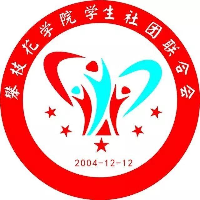 校級組織招新 -- 我的未來，缺了一個你~