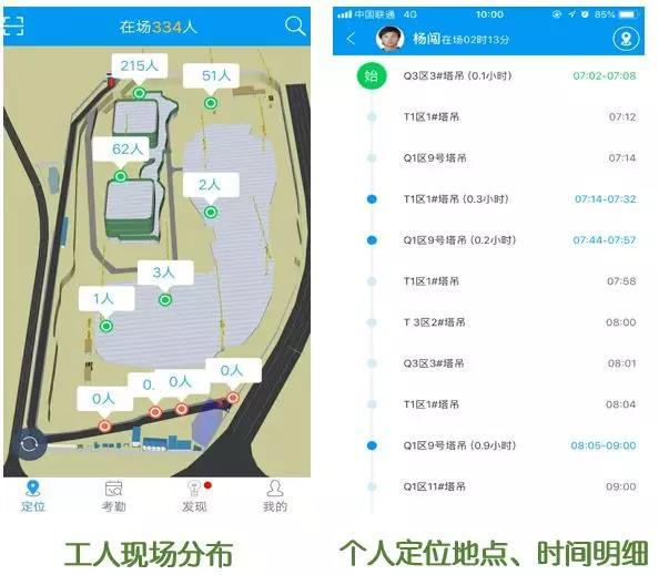 看中建三局如何打造智慧工地？簡直開掛了（中建五局智慧工地）