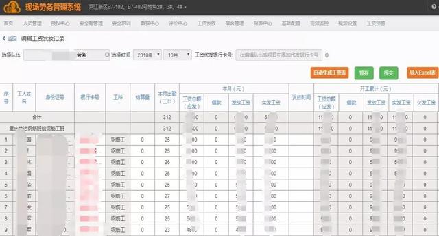 看中建三局如何打造智慧工地？簡直開掛了（中建五局智慧工地）