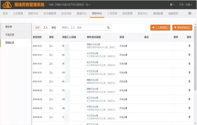 看中建三局如何打造智慧工地？簡直開掛了（中建五局智慧工地）