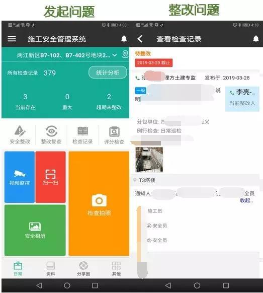 看中建三局如何打造智慧工地？簡直開掛了（中建五局智慧工地）