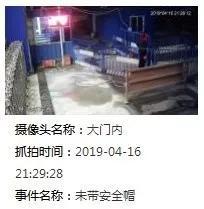 看中建三局如何打造智慧工地？簡直開掛了（中建五局智慧工地）