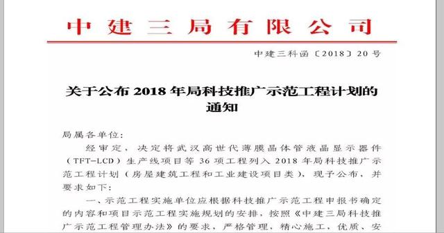 看中建三局如何打造智慧工地？簡直開掛了（中建五局智慧工地）