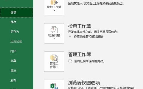 如何設(shè)置一個共享Excel工作簿，實現(xiàn)多人同時在線編輯？（excel共享多人同時編輯怎么設(shè)置）