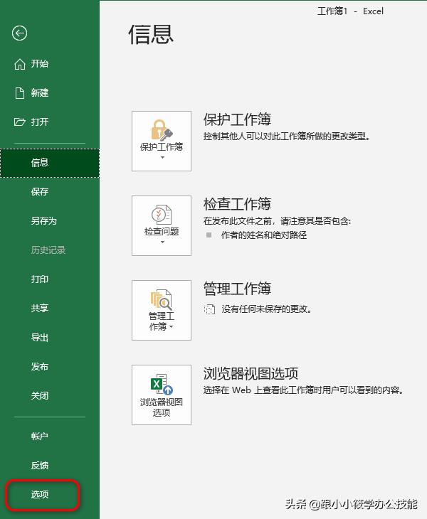 如何設(shè)置一個(gè)共享Excel工作簿，實(shí)現(xiàn)多人同時(shí)在線編輯？（excel共享多人同時(shí)編輯怎么設(shè)置）