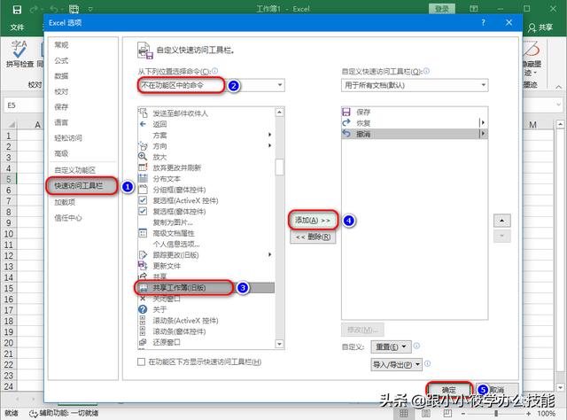 如何設(shè)置一個(gè)共享Excel工作簿，實(shí)現(xiàn)多人同時(shí)在線編輯？（excel共享多人同時(shí)編輯怎么設(shè)置）