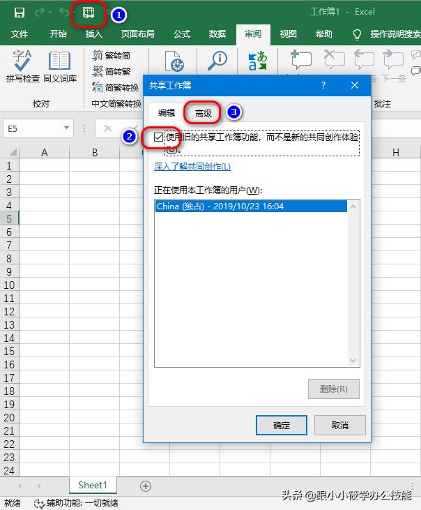 如何設(shè)置一個(gè)共享Excel工作簿，實(shí)現(xiàn)多人同時(shí)在線編輯？（excel共享多人同時(shí)編輯怎么設(shè)置）