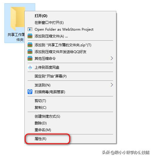 如何設(shè)置一個(gè)共享Excel工作簿，實(shí)現(xiàn)多人同時(shí)在線編輯？（excel共享多人同時(shí)編輯怎么設(shè)置）