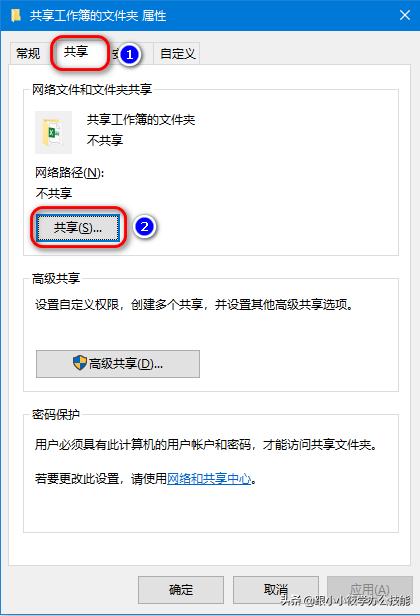 如何設(shè)置一個(gè)共享Excel工作簿，實(shí)現(xiàn)多人同時(shí)在線編輯？（excel共享多人同時(shí)編輯怎么設(shè)置）