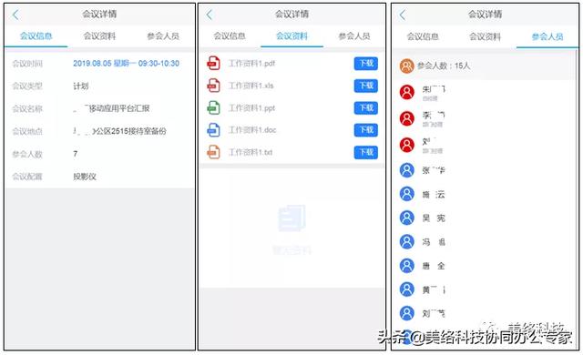 數(shù)字化賦能辦公亮點頻現(xiàn)，協(xié)同辦公助力組織刷新速度