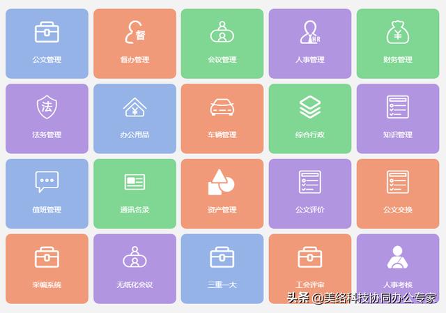 數(shù)字化賦能辦公亮點頻現(xiàn)，協(xié)同辦公助力組織刷新速度