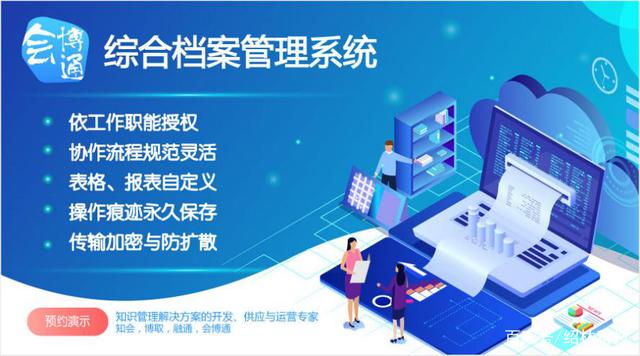 0萬+工程檔案如何高效管理？會博通攜菲達建筑交出高質(zhì)量答卷"