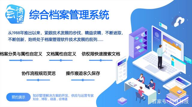 0萬+工程檔案如何高效管理？會博通攜菲達建筑交出高質(zhì)量答卷"