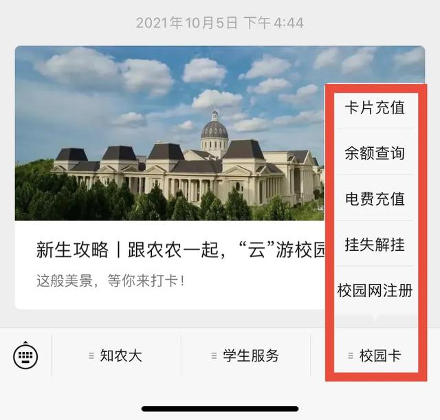 @小21，返校攻略，看這一篇就夠了（返校攻略第一章）