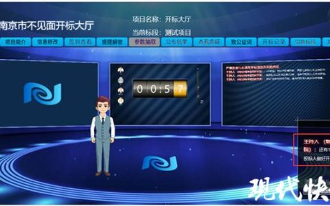 再推“放管服”改革創(chuàng)新舉措，南京市政務(wù)辦建立市公共資源交易聯(lián)席會(huì)議制度