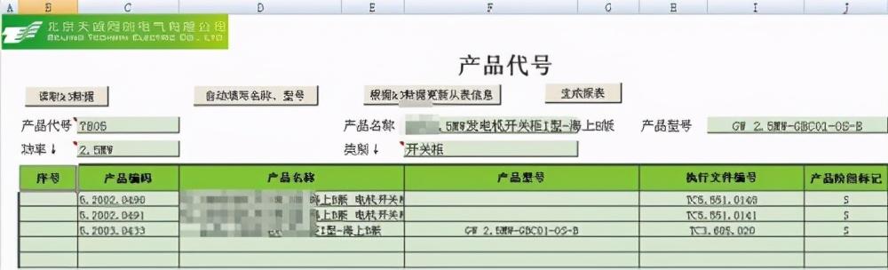 勤哲Excel服務器做產(chǎn)品檔案管理系統(tǒng)（用excel做檔案管理系統(tǒng)）