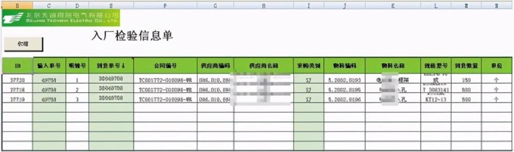 勤哲Excel服務器做產(chǎn)品檔案管理系統(tǒng)（用excel做檔案管理系統(tǒng)）