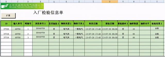 勤哲Excel服務器做產(chǎn)品檔案管理系統(tǒng)（用excel做檔案管理系統(tǒng)）