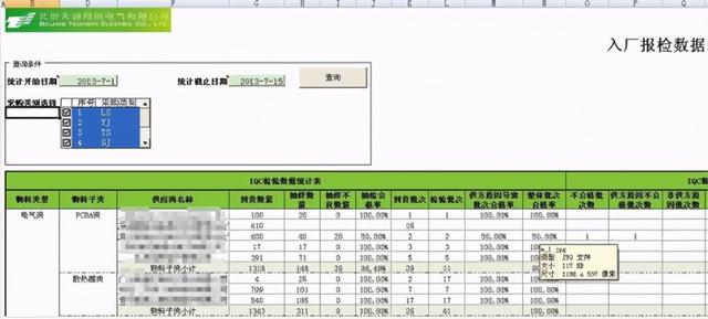 勤哲Excel服務器做產(chǎn)品檔案管理系統(tǒng)（用excel做檔案管理系統(tǒng)）