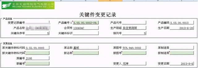 勤哲Excel服務器做產(chǎn)品檔案管理系統(tǒng)（用excel做檔案管理系統(tǒng)）