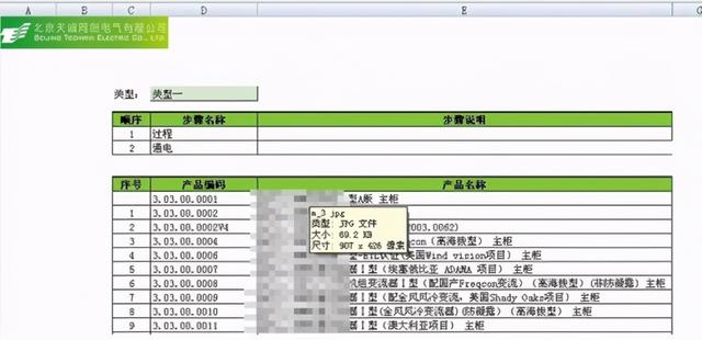 勤哲Excel服務器做產(chǎn)品檔案管理系統(tǒng)（用excel做檔案管理系統(tǒng)）