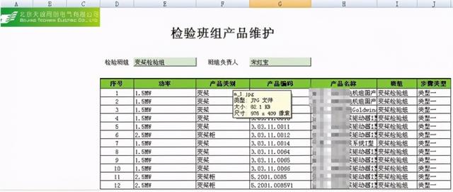 勤哲Excel服務器做產(chǎn)品檔案管理系統(tǒng)（用excel做檔案管理系統(tǒng)）