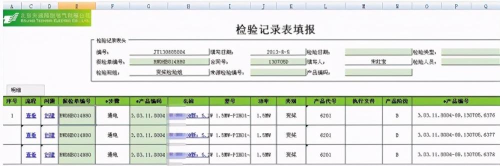 勤哲Excel服務器做產(chǎn)品檔案管理系統(tǒng)（用excel做檔案管理系統(tǒng)）