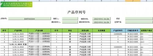 勤哲Excel服務器做產(chǎn)品檔案管理系統(tǒng)（用excel做檔案管理系統(tǒng)）