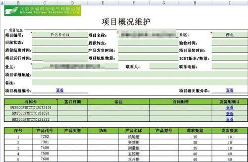 勤哲Excel服務器做產(chǎn)品檔案管理系統(tǒng)（用excel做檔案管理系統(tǒng)）